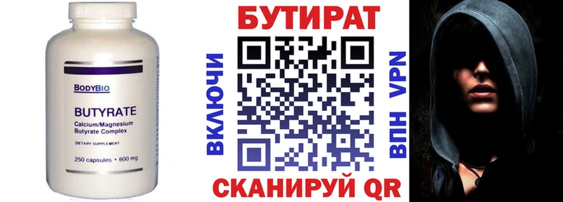 наркошоп блэк спрут рабочий сайт БУТИРАТ GHB Тетюши