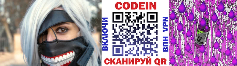 Codein Purple Drank Тетюши